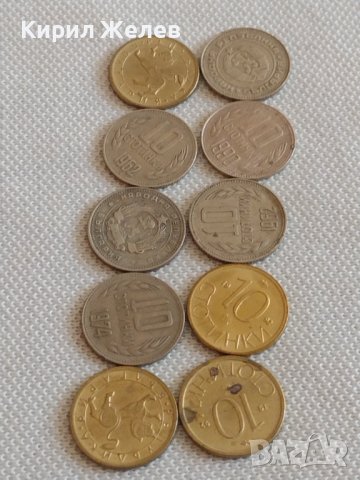 Лот монети 10 броя 10 стотинки различни години от соца за КОЛЕКЦИЯ ДЕКОРАЦИЯ 42424, снимка 1 - Нумизматика и бонистика - 43923351