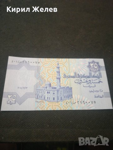 Банкнота Египед - 12985, снимка 4 - Нумизматика и бонистика - 28120165