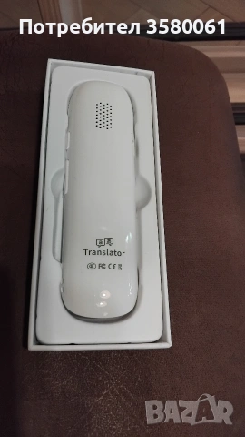 Гласов преводач отвъд езиков бариера