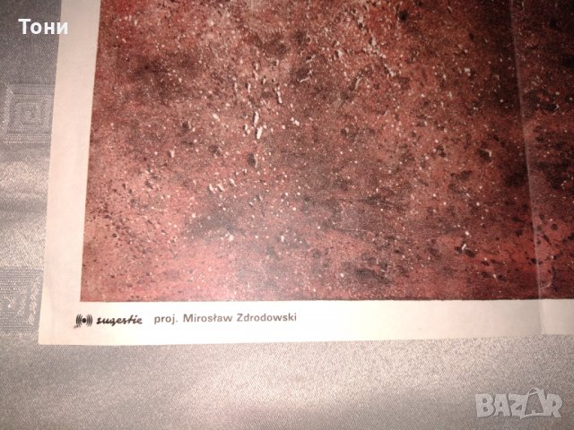 Плакат от Mirosław Zdrodowski 1988 г, снимка 2 - Колекции - 35273593