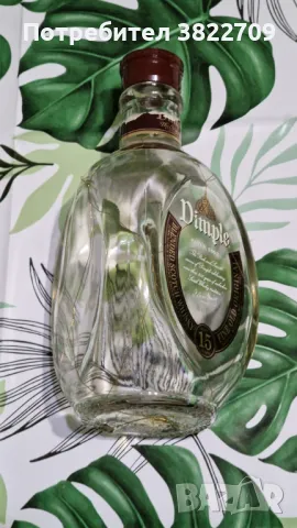 Бутилки от марков алкохол, снимка 3 - Други - 45281572