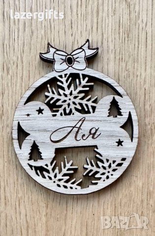 Дървени персонализирани топки за елха , снимка 4 - Други - 43067562