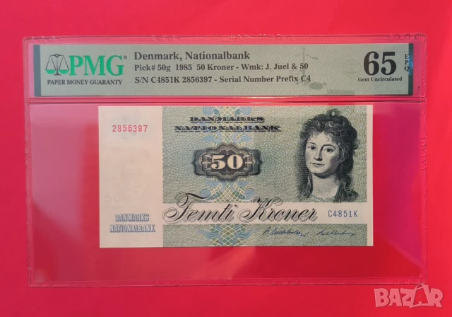 Дания 50 крони 1985 година PMG 65