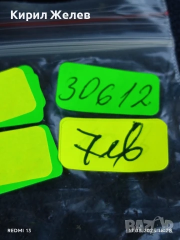 Две стари зарчета от соца за игра на табла шестранно за КОЛЕКЦИОНЕРИ 30612, снимка 5 - Други ценни предмети - 51394852