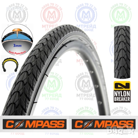 Подсилени външни гуми за велосипед COMPASS - Защита от спукване /3мм./, снимка 11 - Части за велосипеди - 32675668