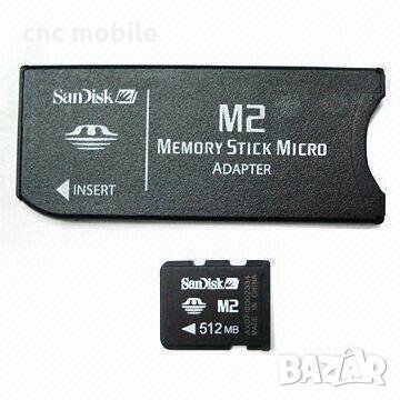 Sony Ericsson M2 - Sony Ericsson Memory Stick PRO Duo карти памет различни видове , снимка 3 - Карти памет - 29762839