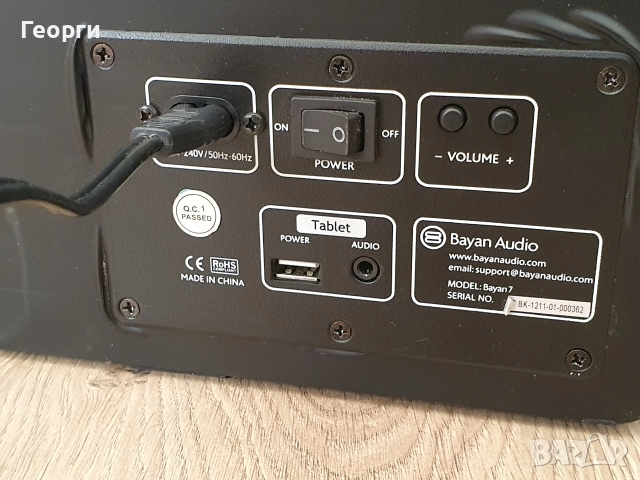 Аудио система Bayan Audio 7 120W, снимка 5 - Аудиосистеми - 52979362