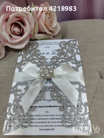Сребриста брокатена покана, снимка 2 - Покани - 49598568