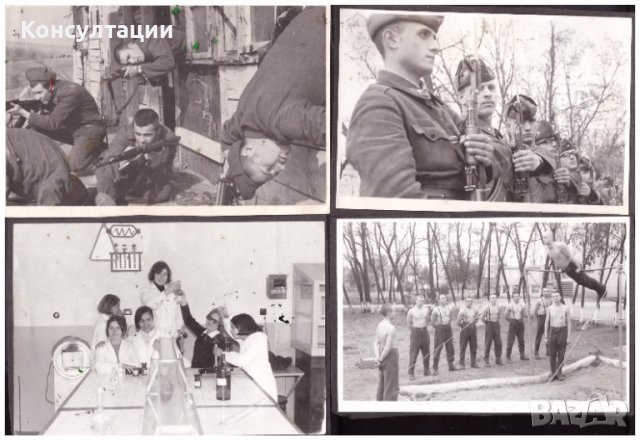 Войнишки снимки от соца + картичка Банско 1963
