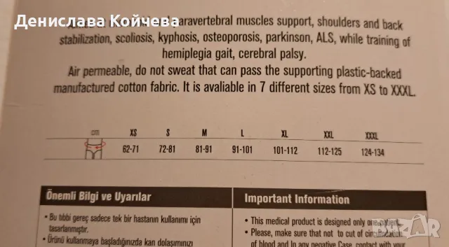 колан за изправяне на гръб, снимка 2 - Други - 49182599