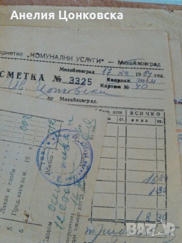 Папка със стари документи, снимка 7 - Антикварни и старинни предмети - 28901952