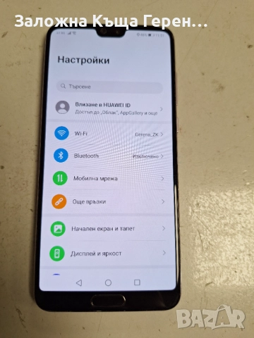 Huawei P20 Pro, снимка 2 - Huawei - 52661497
