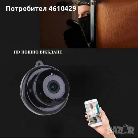 Мини HD камера V380 - Wi-Fi, IR нощно виждане и запис до 64G, снимка 2 - Камери - 53214517