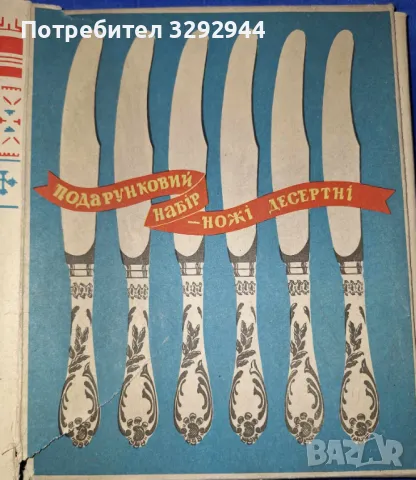 Посребрени руски прибори-ножове, снимка 3 - Прибори за хранене, готвене и сервиране - 47477236