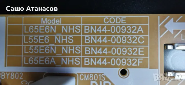 SAMSUNG UE49NU7670U със счупена матрица ,BN44-00932C ,BN41-02635B ,CY-CN049HGLV5H ,WCM730Q, снимка 9 - Части и Платки - 49473009