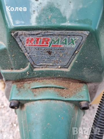 Моторна коса RTR MAX, снимка 7 - Градинска техника - 50689555