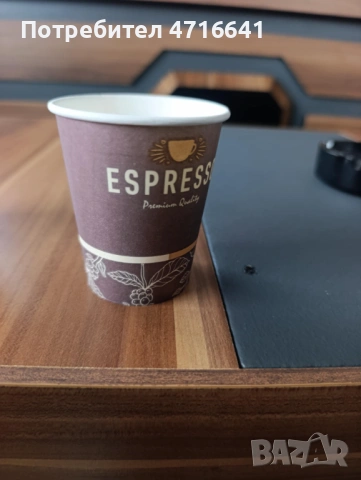 Картонени чаши за вендинг и кафе заведения