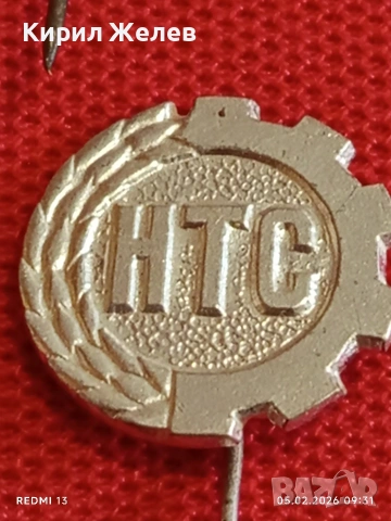 Лот 8 броя значки стари редки от соца за КОЛЕКЦИЯ ДЕКОРАЦИЯ 53488, снимка 9 - Колекции - 53364393