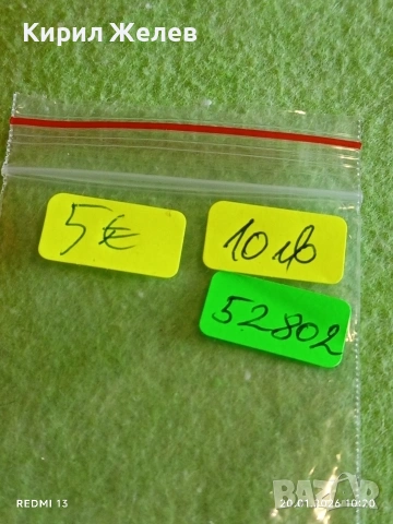 Стар рядък сувенир СССР футболен клуб ДИНАМО КИЕВ за фенове 52802, снимка 8 - Други ценни предмети - 53160138