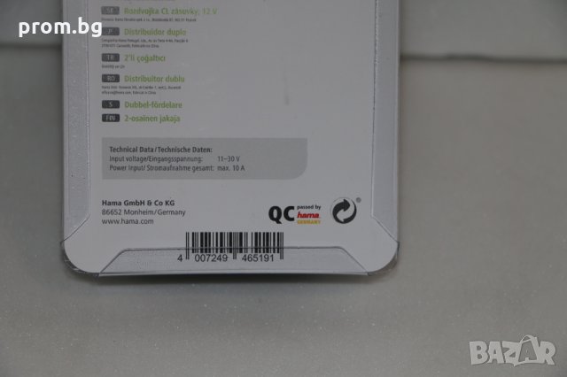 разклонител за запалка на автомобил 12 V, Hama, Германия, снимка 3 - Аксесоари и консумативи - 35489595