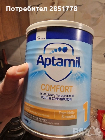 Адаптирано мляко Аптамил