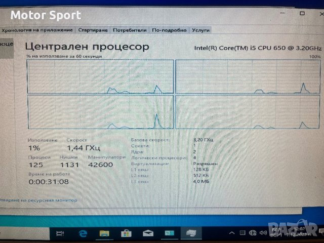 Настолен Компютър 8RAM/500GB/i5/Nvidia 1GB., снимка 3 - Работни компютри - 43311188