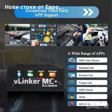vLinker MC+ Mini Bluetooth OBD II адаптер за скенер за диагностика на автом , снимка 5 - Аксесоари и консумативи - 49448185