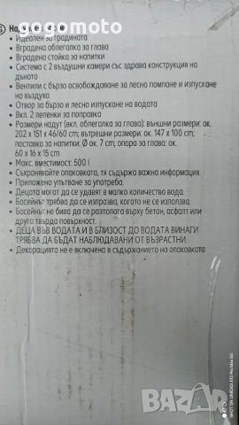 Басейн, надуваем басейн , снимка 18 - Басейни и аксесоари - 50278727