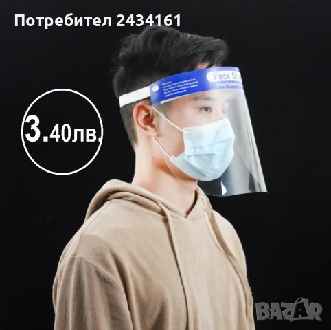 Защитен щит за лице за многократна употреба , снимка 2 - Други стоки за дома - 36925956