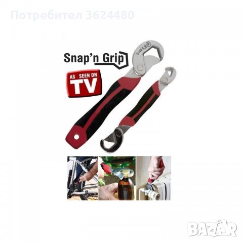 Комплект 2бр. Универсален гаечен ключ Snap N Grip 1153, снимка 1 - Ключове - 34597655