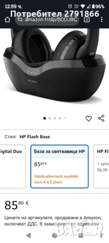 Meliconi - HP Flash Base Bluetooth 5.3 TV слушалки с база за зареждане, снимка 2 - Bluetooth слушалки - 50745984