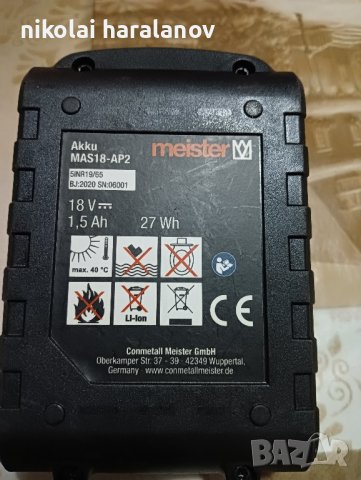 батерия Meister Li-lon 18V, снимка 2 - Други инструменти - 43800871