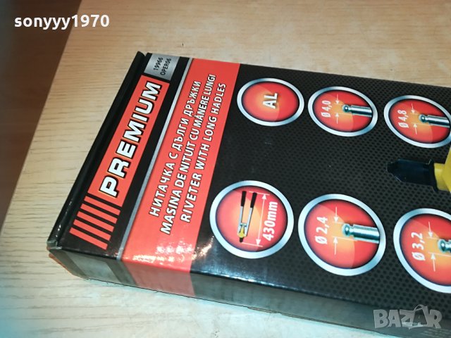 машинка за нитове-ГОЛЯМА 2904211610, снимка 15 - Други инструменти - 32720331