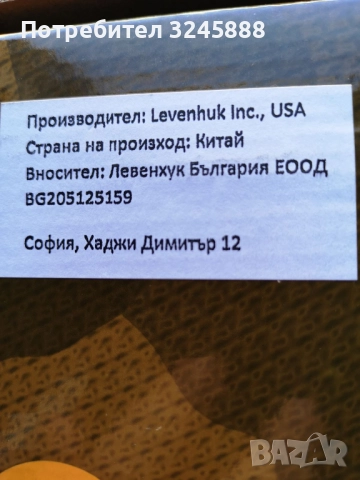 Продавам Телескоп (Далекоглед) LEVENHUK Skyline Travel 70 - 140 пъти Увеличение, снимка 5 - Други инструменти - 51499565