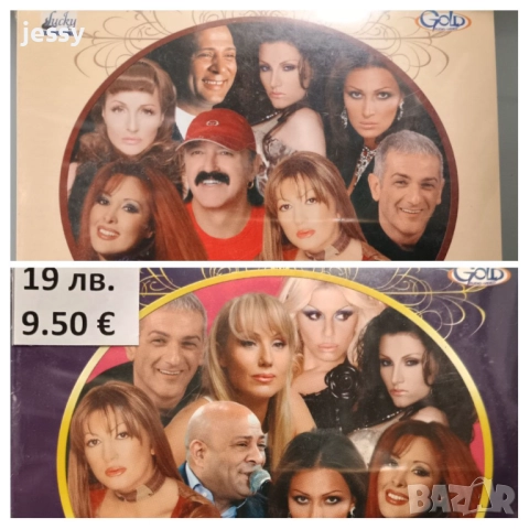 Zlatni hitovi 90 vol.4 /  vol. 5 19 лв за бр. 