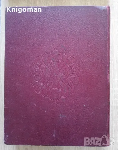 La Musique en Belgique, 1950, снимка 7 - Специализирана литература - 49804834