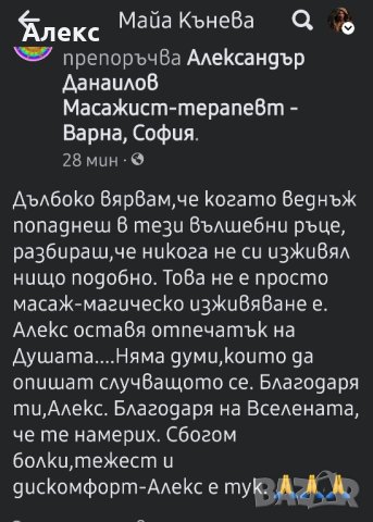 Ароматерапия с натурално лавандулово масло, снимка 8 - Масажи - 41390552