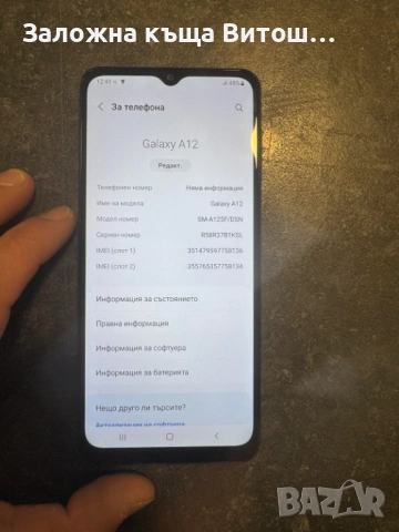 Samsung Galaxy a12, снимка 5 - Samsung - 53595022