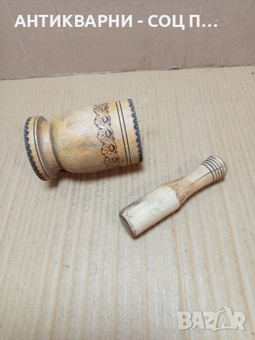 Соц Старо Дървено Хаванче С Чукало За Подправки. НОМЕР 774., снимка 6 - Антикварни и старинни предмети - 53585436