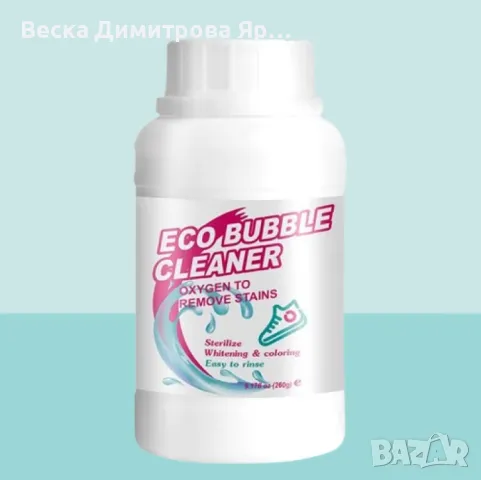 Многофункционален прах за почистване на обувки с активен кислород , снимка 3 - Други стоки за дома - 47623453