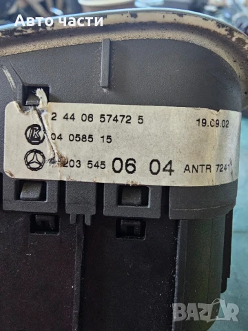 Ключ светлини за Mercedes-Benz C-Class Coupe (CL203) (03.2001 - 06.2007), № 24406574725, снимка 2 - Части - 50592614