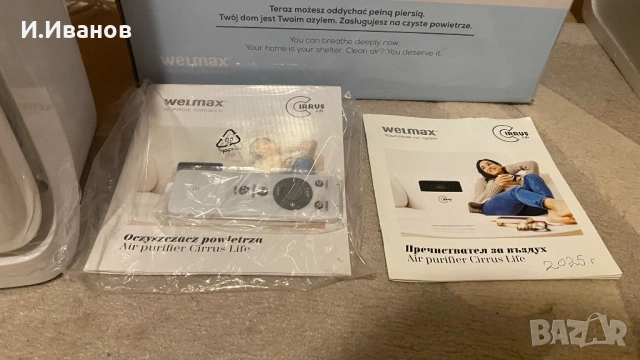 Пречиствател на въздух Welmax Cirrus Life W500, снимка 7 - Овлажнители и пречистватели за въздух - 52971353