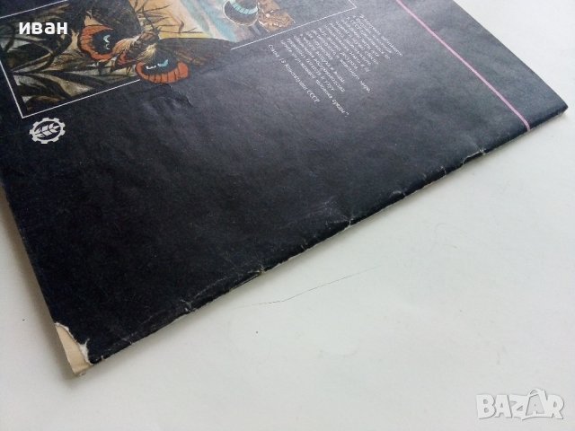 Они должны жить - Бабочки - Н.И.Кочетова - 1990г., снимка 10 - Енциклопедии, справочници - 43905760