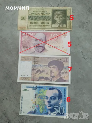 Банкноти 18, снимка 3 - Нумизматика и бонистика - 45154481