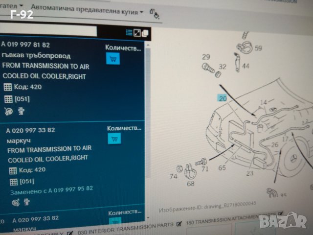 A0199978182**NEU**MERCEDES-BENZ***Маркуч за маслото на АВТОМАТИКА*, снимка 3 - Части - 32547026