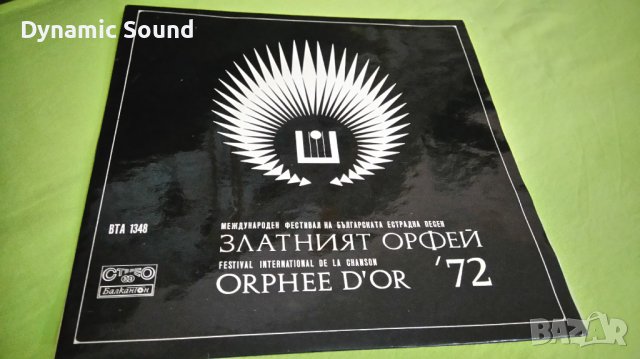 LP - Златният Орфей- ВТА 1348