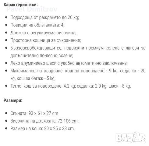 Бебешка количка Cosatto 3 в 1, снимка 12 - Детски колички - 53415713