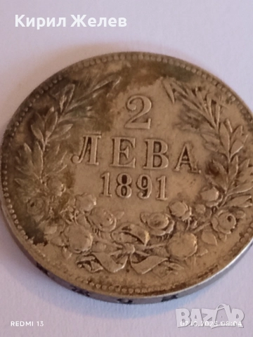 Сребърна монета 2 лева 1891г. Княжество България Княз Фердинанд първи за КОЛЕКЦИЯ 34043, снимка 4 - Нумизматика и бонистика - 51970060