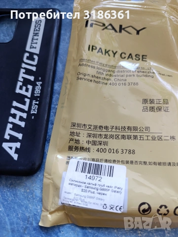 IPAKY силиконови гърбове кейс за Samsung G985F Galaxy S20, снимка 3 - Калъфи, кейсове - 53590154