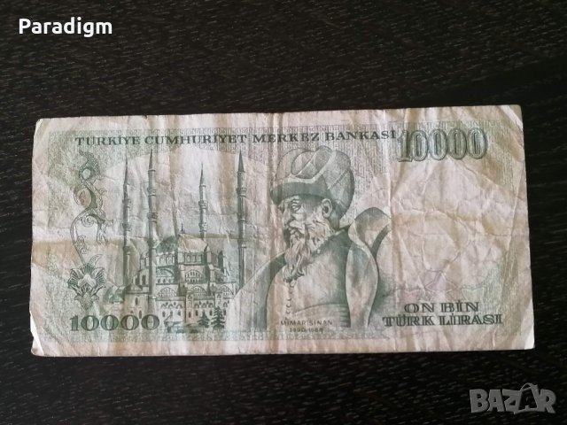 Банкнота - Турция - 10000 лири | 1970г., снимка 2 - Нумизматика и бонистика - 33567667